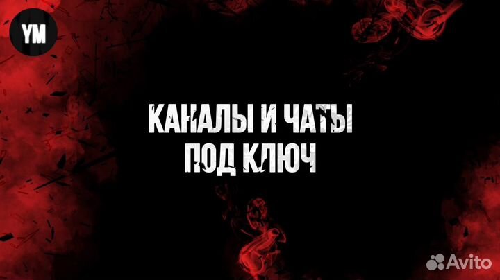 Продвижение в телеграм/продвижение тг-b2b,b2c