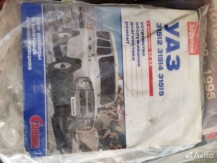 Книги по ремонту автомобилей