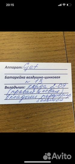 Слуховой аппарат oticon