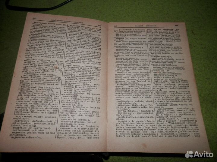 Русско-немецкий словарь 3-е изд. 1934 года