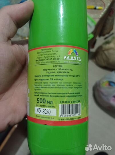 Биосостав Дачный Н