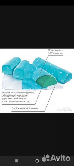 Подушка-позиционер ортопедическая Trelax