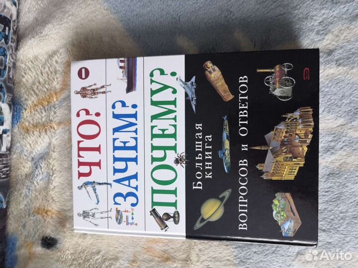 Книги. Энциклопедии