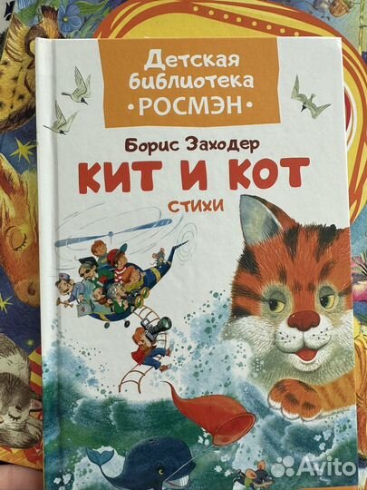 Книги детские