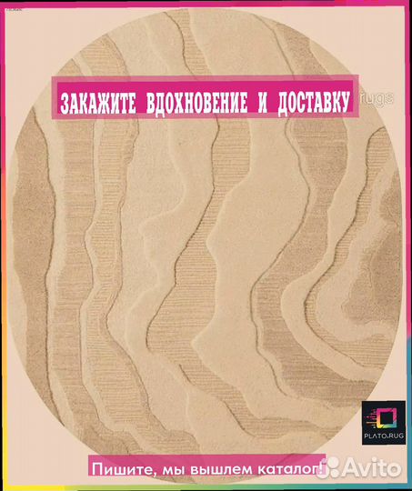 Ковер 3 на 4: легкость и яркость