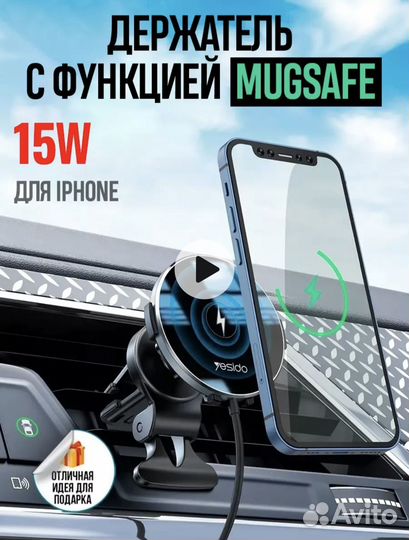 Зарядное устройство на iPhone