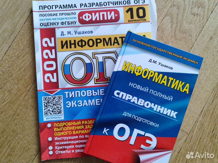 Огэ информатика 2390303. Справочник по информатике. Информатика справочник