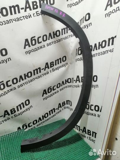 Накладка крыла задняя правая Bmw X6