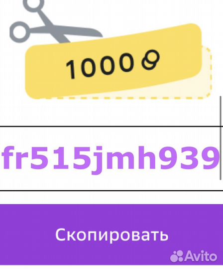 Промокод сбермегамаркет на первый заказ