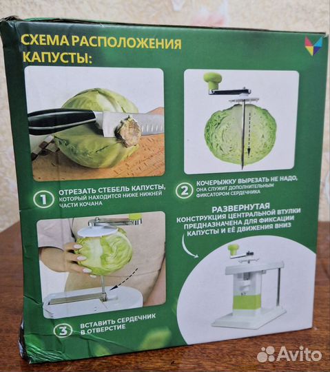 Шинковка для капусты Молния