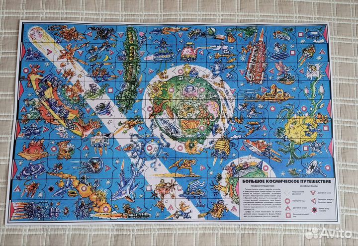 Настольная игра. Ходилка-бродилка. СССР