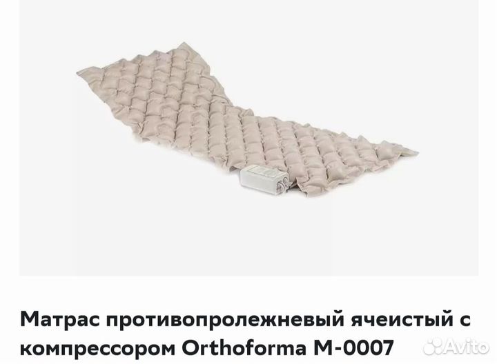 Матрас от пролежней с компрессором