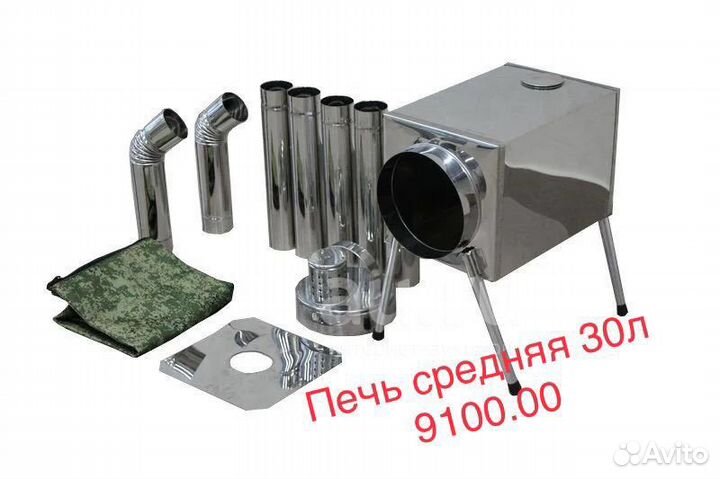 Печь длительного горения нержавейка 10/15/30 лит