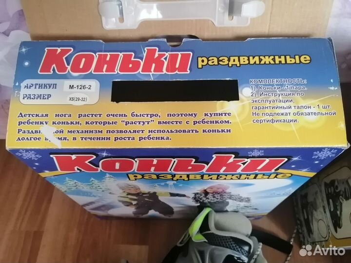 Коньки детские раздвижные 29-32 размеры