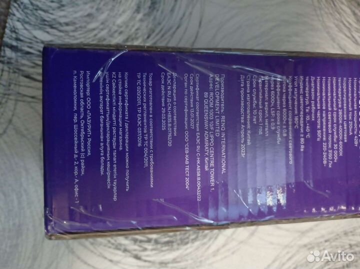 Люстра с пультом