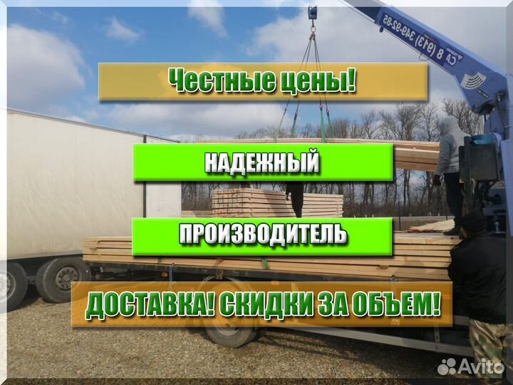 Брус, ту, 2 сорт