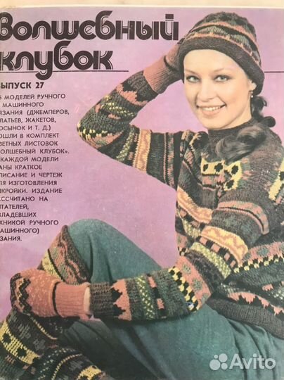 Комплект открыток для вязания