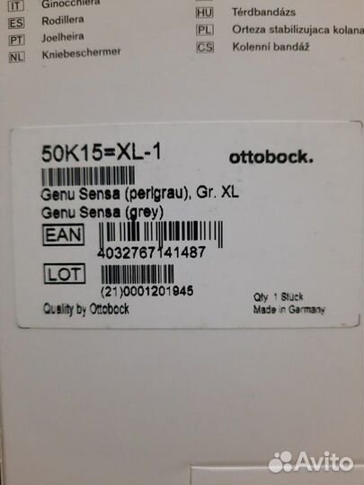 Ортез коленный