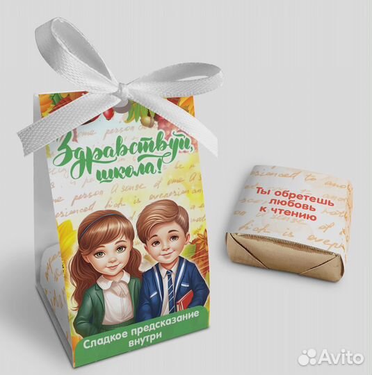 Подарок на 1 сентября