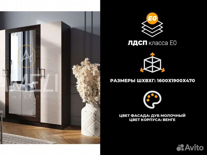 Шкаф с зеркалом в спальню