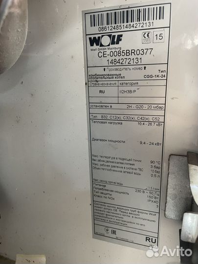 Газовый котел Wolf