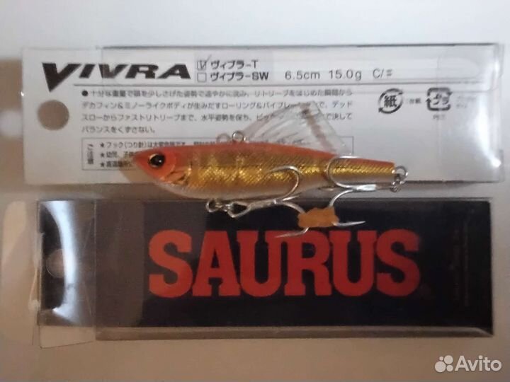Вибы Saurus Vivra T 6.5cm Оригинал