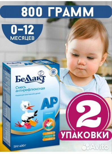 Детская смесь