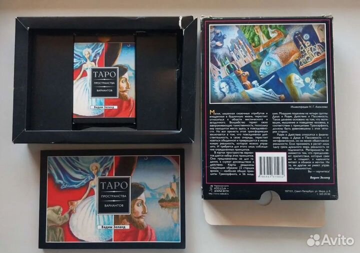 Таро пространство вариантов