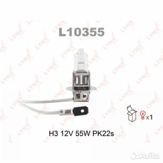 Lynxauto L10355 Лампа H3 12V55W Pk22s