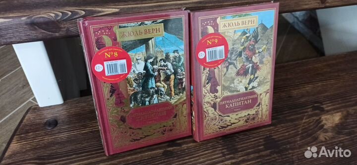 Жюль Верн список книг в объявлении