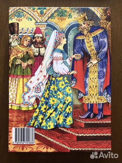 Русские народные сказки