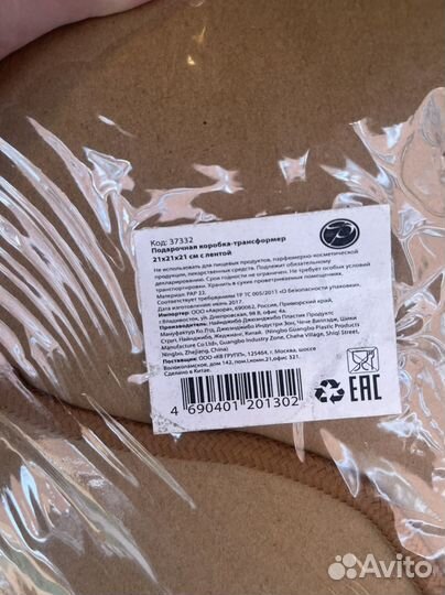 Коробка подарочная с лентой