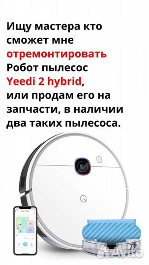 Робот пылесос Yeedi 2 hybrid DVX 24