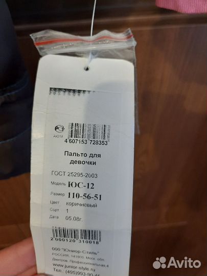 Пальто для девочки