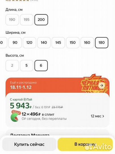 Матрас топпер 180х200