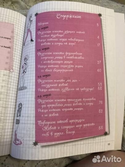 Блокнот/Тетрадь тренинг для женщин Новые