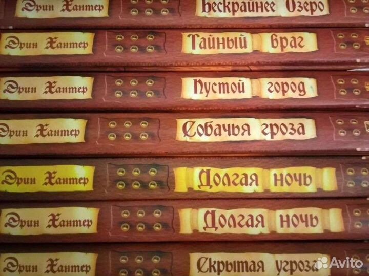 Книги Хроники Стаи