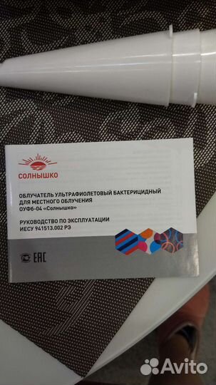 Облучатель ультрафиолетовый бактерицидный
