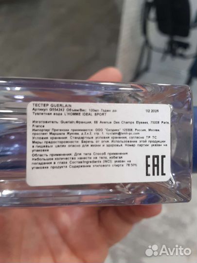 Мужская туалетная вода