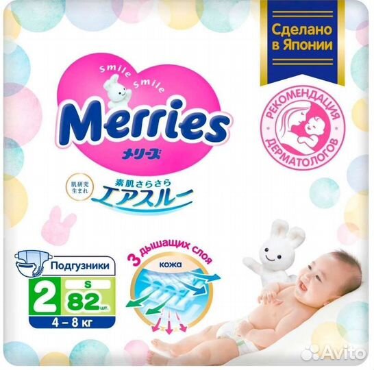 Подгузники Merries S