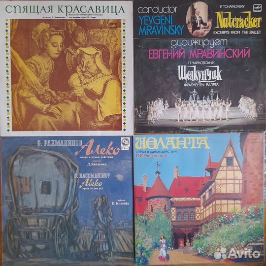 Виниловые пластинки