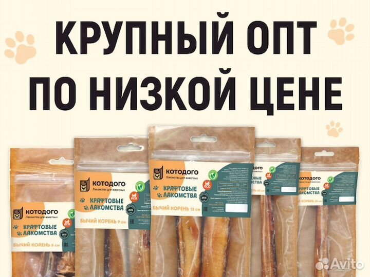 Опт лакомство. Натуральное