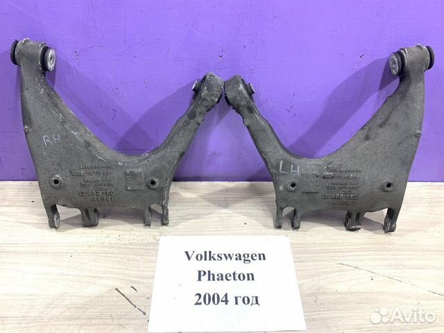 Рычаг задний (полукругл.) Volkswagen Phaeton, 2004