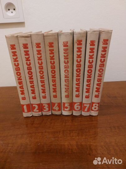 Владимир Маяковский. Собрание сочинений