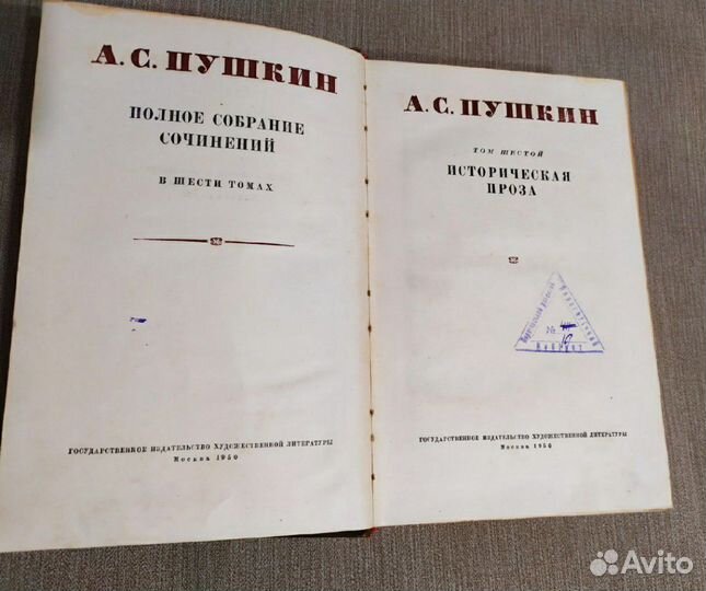 Книга А.С.Пушкина. том 6 