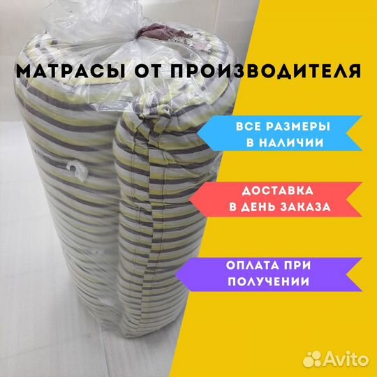Матрас ватный