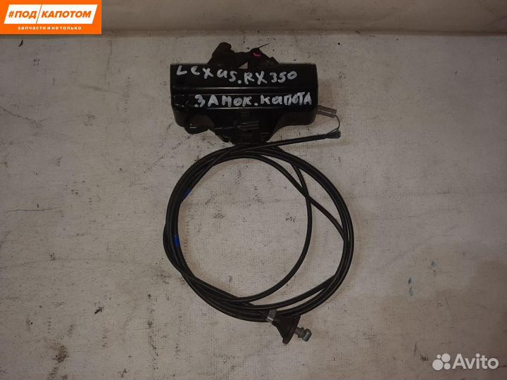 Замок капота Lexus RX 2 (2003 - 2006) 535100E020