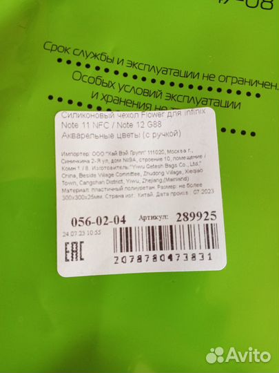 Чехол на Infinix Note 11 NFC