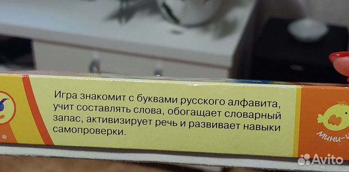 Буквы Развивающая игра