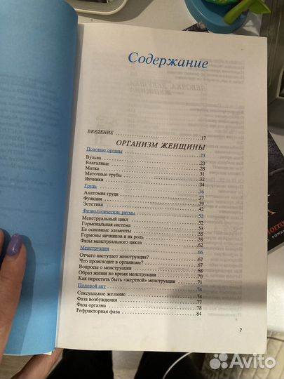 Анна Кервасдуэ 